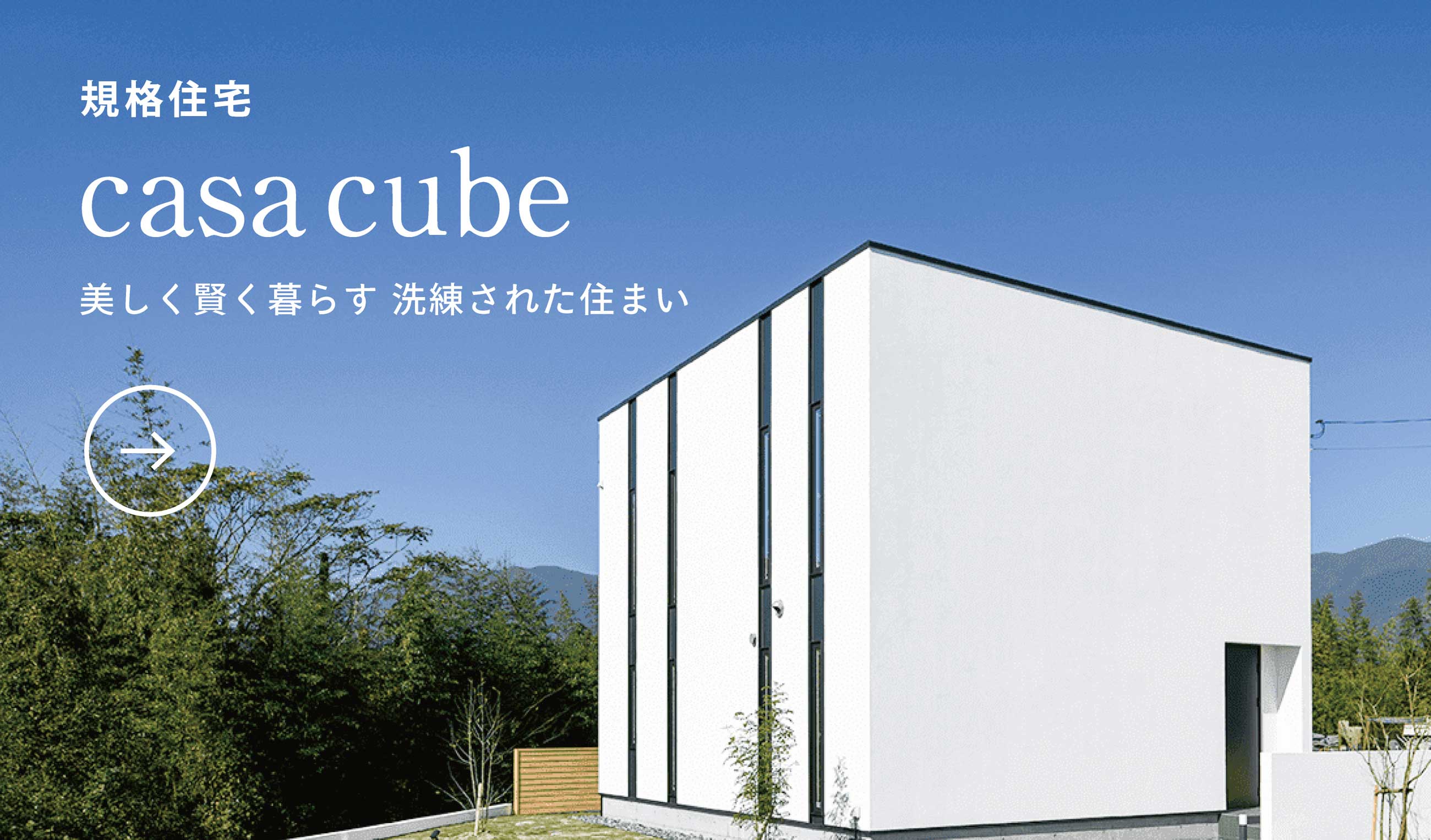 casa cube