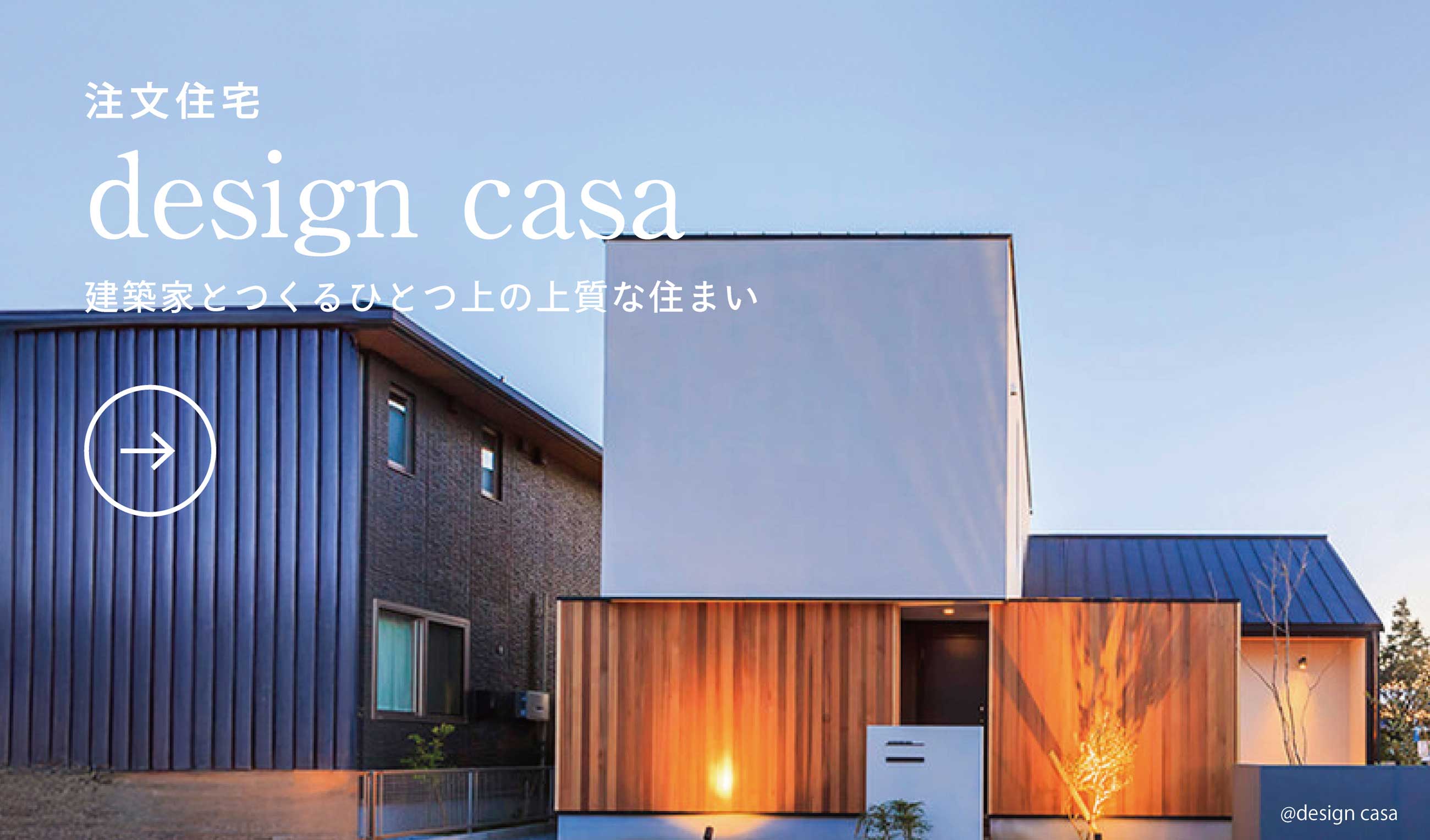 design casa