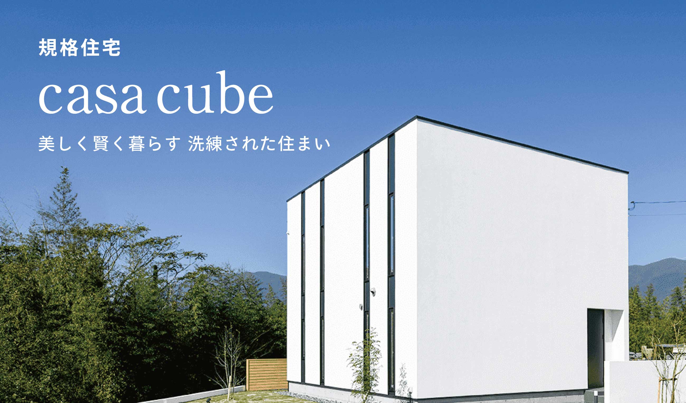 casa cube