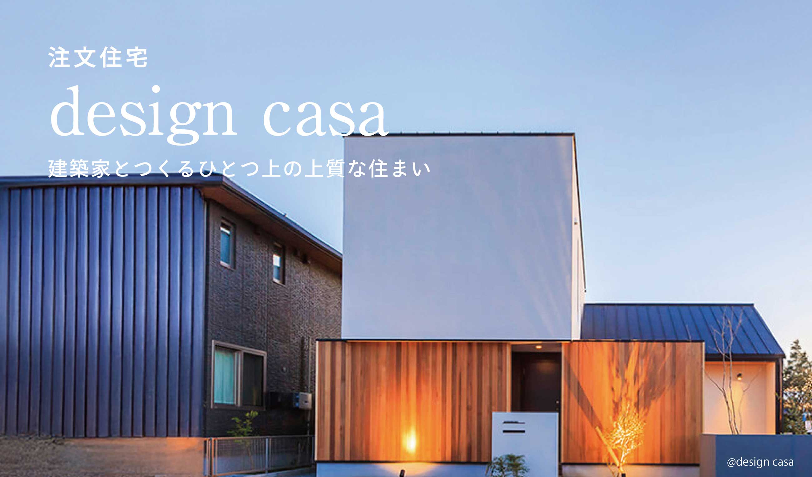 design casa