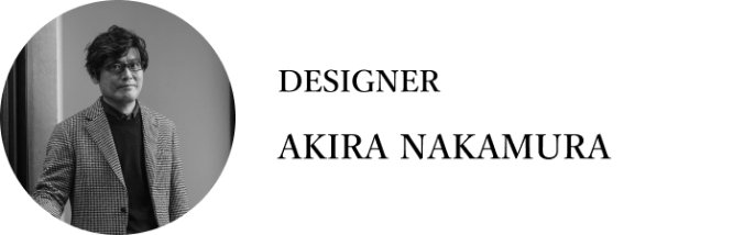 akira nakamura デザイナー画像