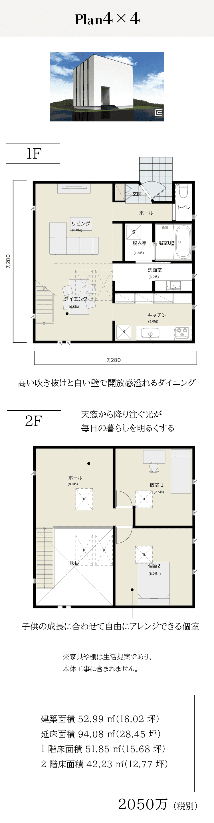 casa cube(カーサキューブ) - 大阪・堺の工務店ラックハウジング
