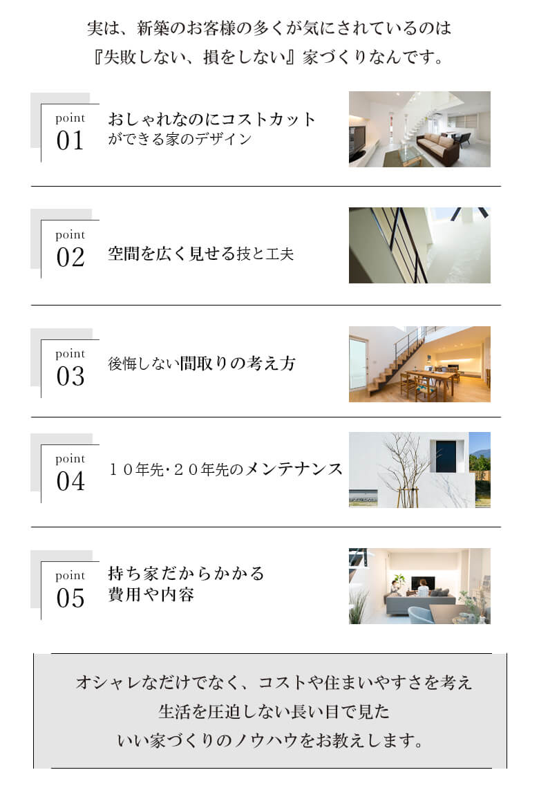 ご来場メリット