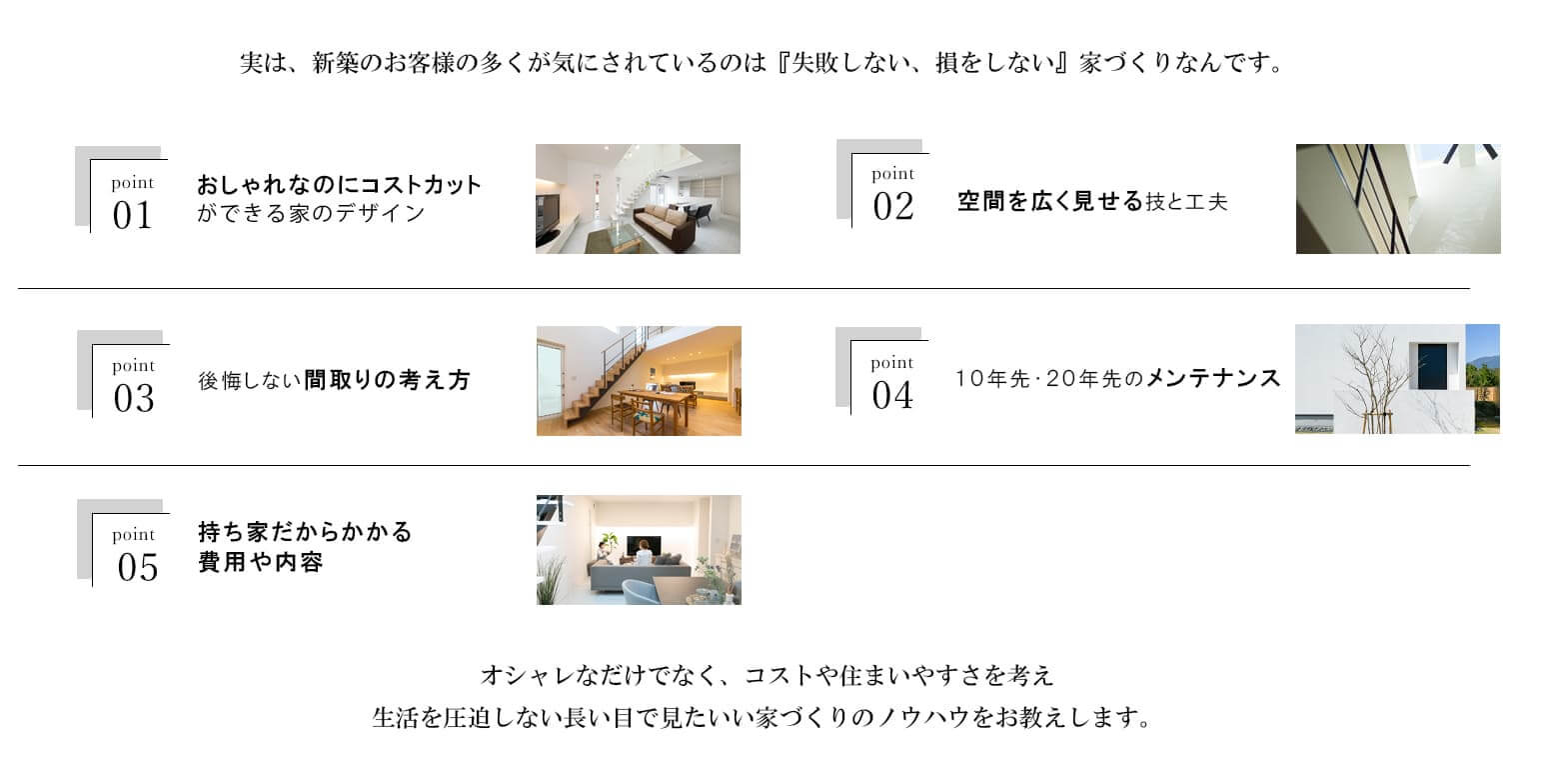 ご来場メリット